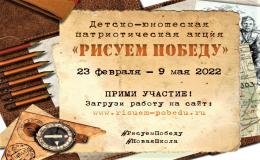 Рисуем Победу