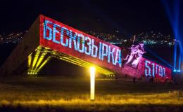 Всероссийская акция «Бескозырка»