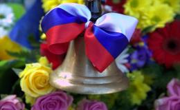 Вспомним все лучшее и последним звонком откроем новые горизонты