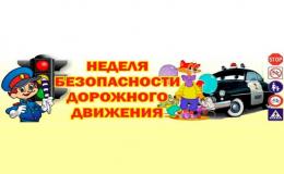 ПДД
