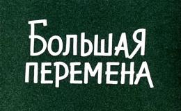 «Культурный минимум»