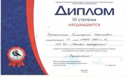 конференция в Обнинске