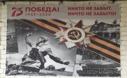 Стена памяти