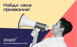 Дайджест «Большой перемены»: 22-28 июня