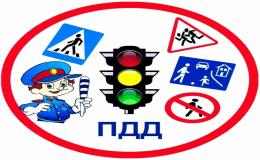 "Декада дорожной безопасности детей"