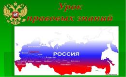 «Неделя правовых знаний»