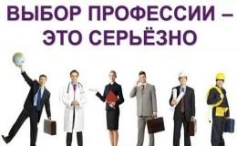Профориетационная суббота