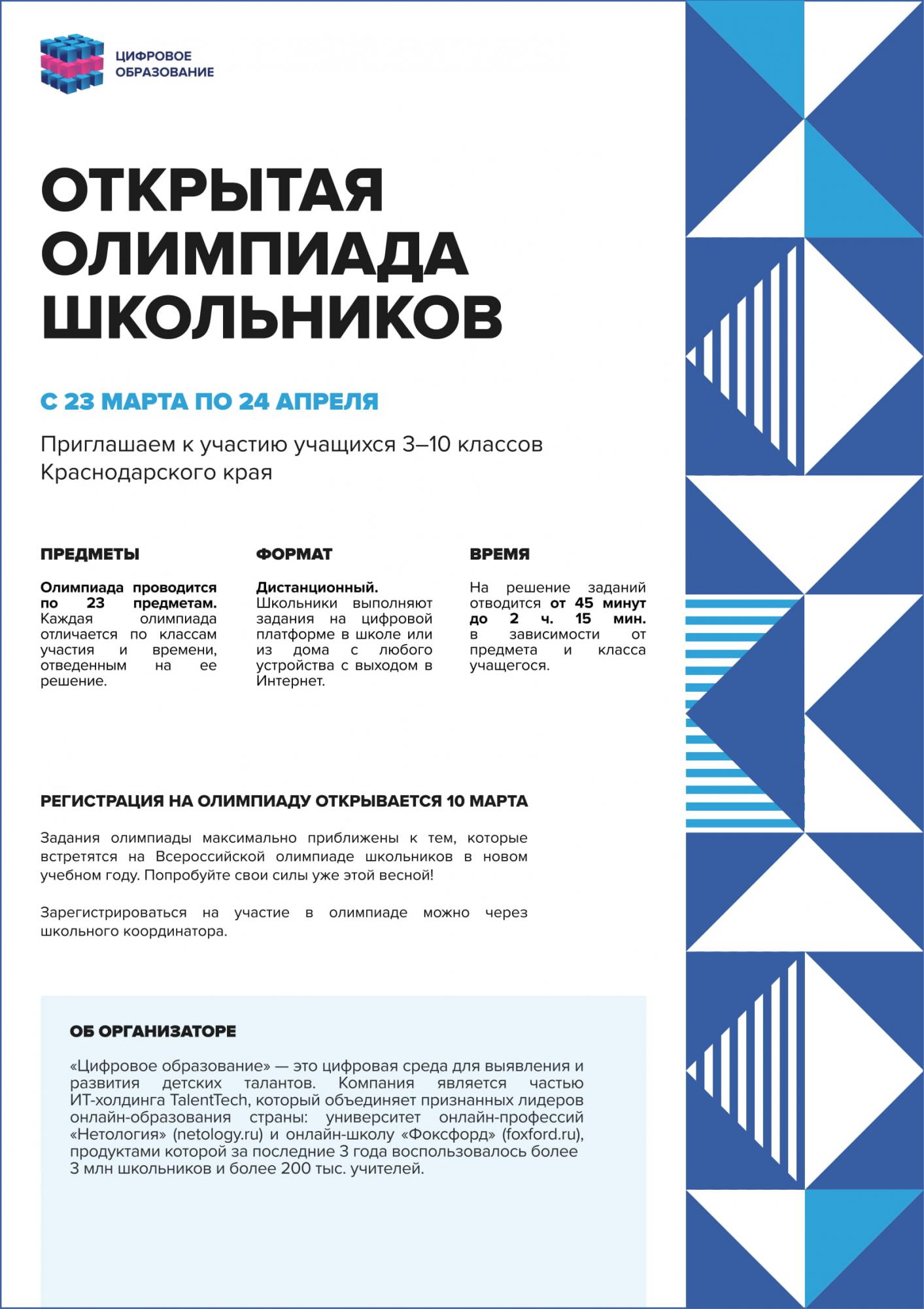 Новости | Средняя общеобразовательная школа № 16 имени Героя Советского  Союза Льва Доватора