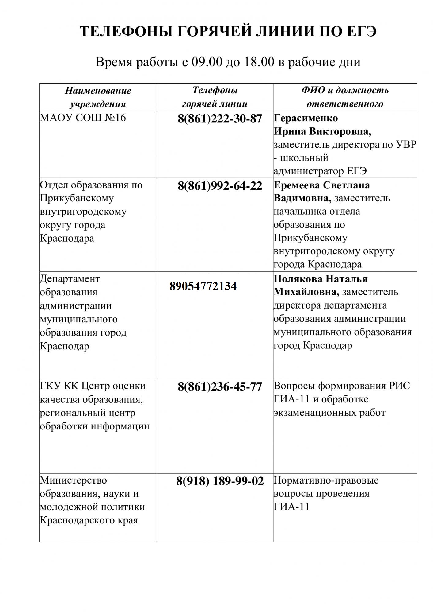 Гор-линия-ЕГЭ.jpg 